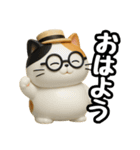 日常会話verメガネ猫（個別スタンプ：1）