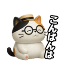 日常会話verメガネ猫（個別スタンプ：3）