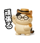 日常会話verメガネ猫（個別スタンプ：17）