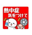 毎年使える♪夏の日常 #まるたろう（個別スタンプ：29）