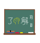 おしゃべり黒板（個別スタンプ：10）