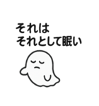 脱力おばけさん（個別スタンプ：6）