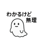 脱力おばけさん（個別スタンプ：7）