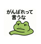 脱力カエル（個別スタンプ：1）