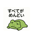 脱力カエル（個別スタンプ：2）