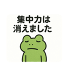 脱力カエル（個別スタンプ：3）