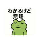 脱力カエル（個別スタンプ：4）