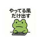 脱力カエル（個別スタンプ：6）