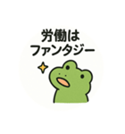 脱力カエル（個別スタンプ：8）
