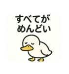 脱力アヒル（個別スタンプ：2）