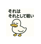 脱力アヒル（個別スタンプ：5）
