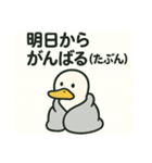 脱力アヒル（個別スタンプ：7）