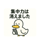 脱力アヒル（個別スタンプ：8）