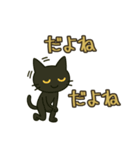 けだるくやる気ない黒猫の共感同意（個別スタンプ：2）