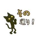 けだるくやる気ない黒猫の共感同意（個別スタンプ：4）