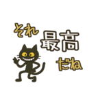 けだるくやる気ない黒猫の共感同意（個別スタンプ：8）