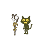 けだるくやる気ない黒猫の共感同意（個別スタンプ：10）