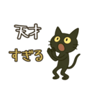 けだるくやる気ない黒猫の共感同意（個別スタンプ：11）