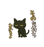 けだるくやる気ない黒猫の共感同意（個別スタンプ：21）