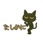 けだるくやる気ない黒猫の共感同意（個別スタンプ：22）
