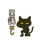 けだるくやる気ない黒猫の共感同意（個別スタンプ：31）