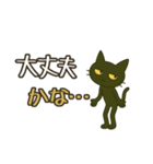 けだるくやる気ない黒猫の共感同意（個別スタンプ：36）