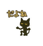 けだるくやる気ない黒猫の共感同意（個別スタンプ：37）