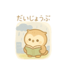 フクロウの1日 日本語（個別スタンプ：21）