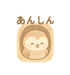 フクロウの1日 日本語（個別スタンプ：24）