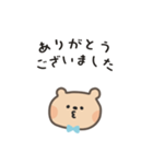 ポポくまくんのやさしい気遣い｜日本語（個別スタンプ：4）