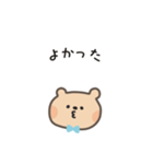 ポポくまくんのやさしい気遣い｜日本語（個別スタンプ：13）
