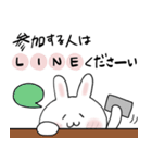 飲み会のお誘いスタンプ（個別スタンプ：17）