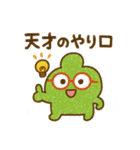 ピョコ民（個別スタンプ：2）