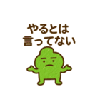 ピョコ民（個別スタンプ：4）