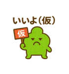 ピョコ民（個別スタンプ：6）