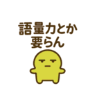 ピョコ民（個別スタンプ：9）