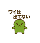 ピョコ民（個別スタンプ：11）