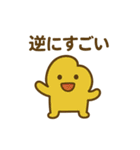 ピョコ民（個別スタンプ：16）