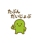 ピョコ民（個別スタンプ：20）