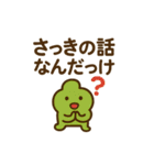 ピョコ民（個別スタンプ：27）