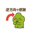 ピョコ民（個別スタンプ：32）