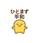 ピョコ民（個別スタンプ：36）