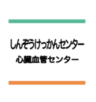 上毛線(中央前橋-西桐生)の駅名スタンプ（個別スタンプ：7）