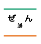 上毛線(中央前橋-西桐生)の駅名スタンプ（個別スタンプ：14）