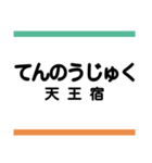上毛線(中央前橋-西桐生)の駅名スタンプ（個別スタンプ：20）