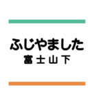 上毛線(中央前橋-西桐生)の駅名スタンプ（個別スタンプ：21）