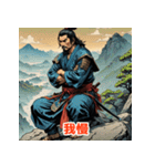 表情豊かなサムライたち（個別スタンプ：30）