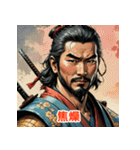 表情豊かなサムライたち（個別スタンプ：33）