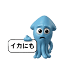 新、青イカのスタンプ（個別スタンプ：2）
