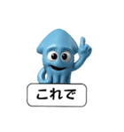 新、青イカのスタンプ（個別スタンプ：4）